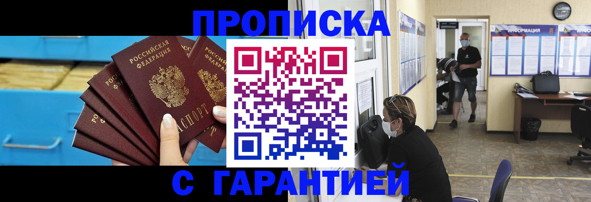 временная регистрация законно в Урайе