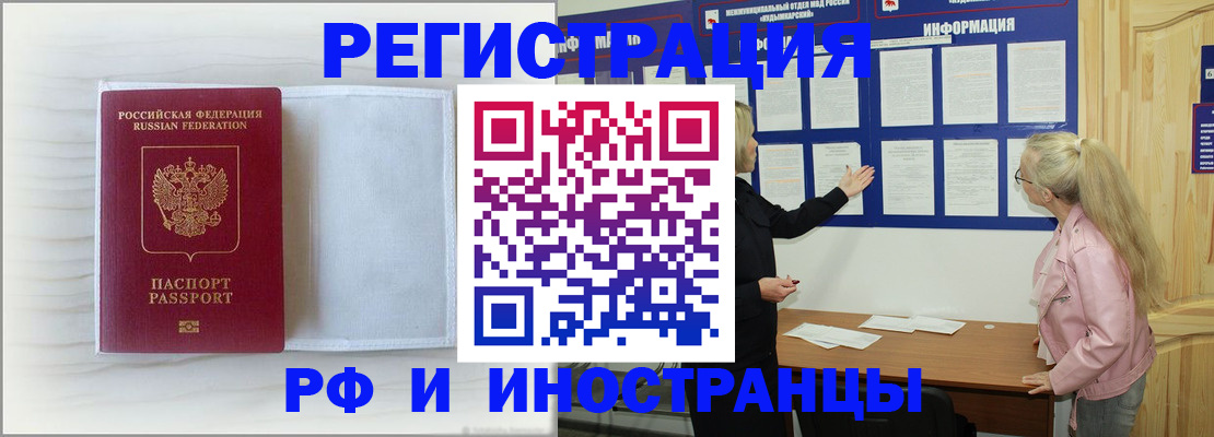 прописка иностранных граждан в Урайе