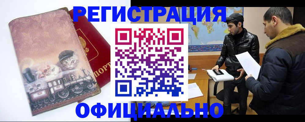 временная регистрация для школы в Урайе