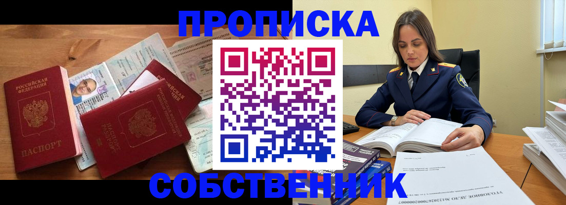 временная регистрация поиск в Урайе