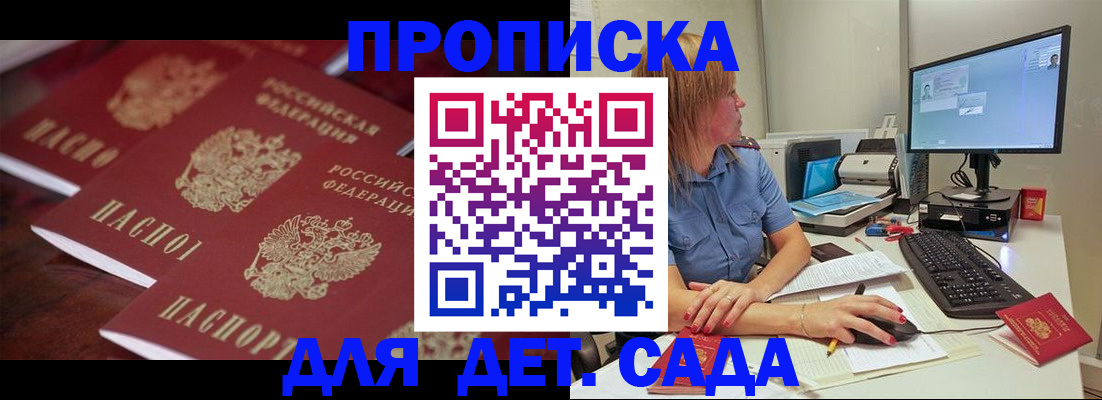 временная регистрация в Урайе