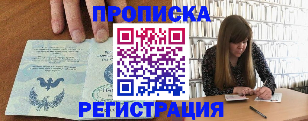 временная регистрация недорого в Урайе