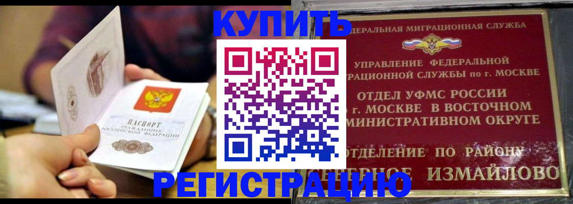 временная регистрация законно в Урайе