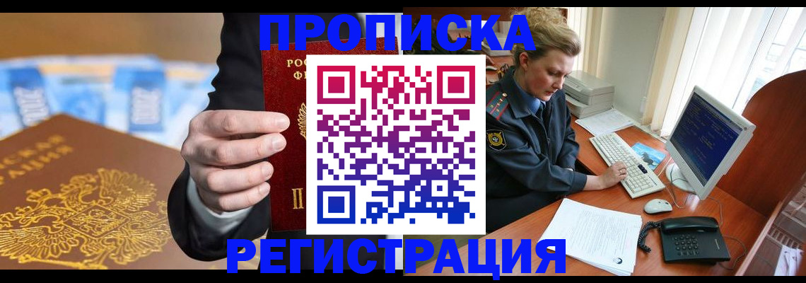 регистрация в Урайе